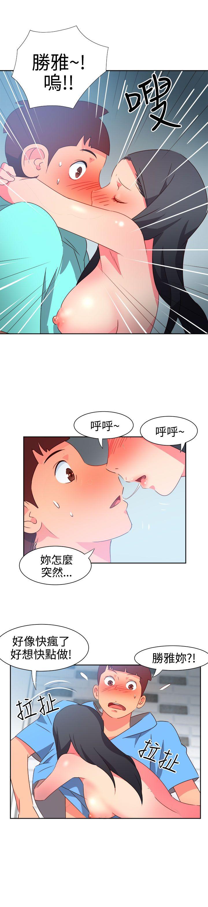 情慾灵药 第45話 第18页