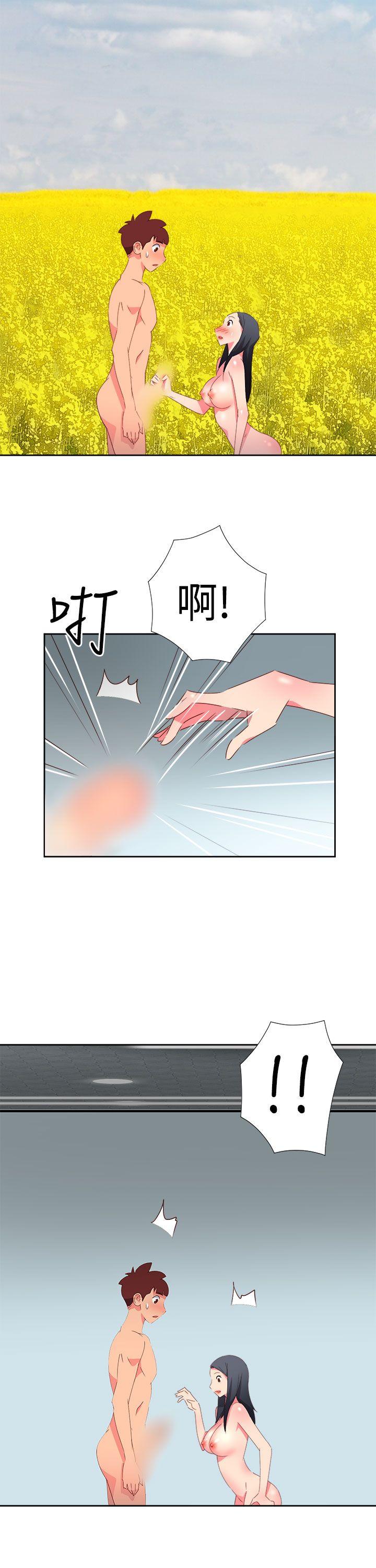情慾灵药 第45話 第22页