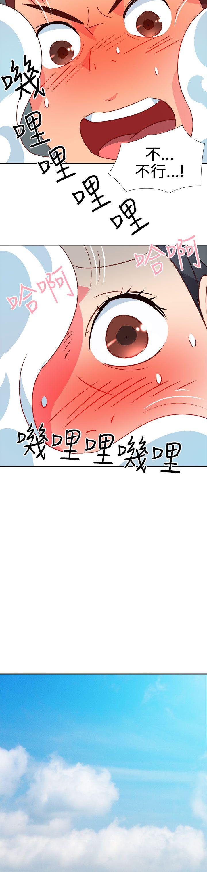 情慾灵药 第45話 第21页