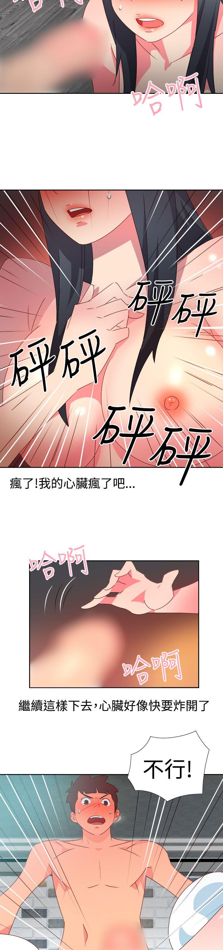 情慾灵药 第46話 第2页