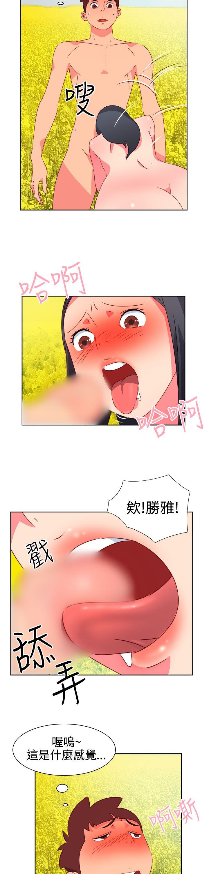 情慾灵药 第46話 第5页