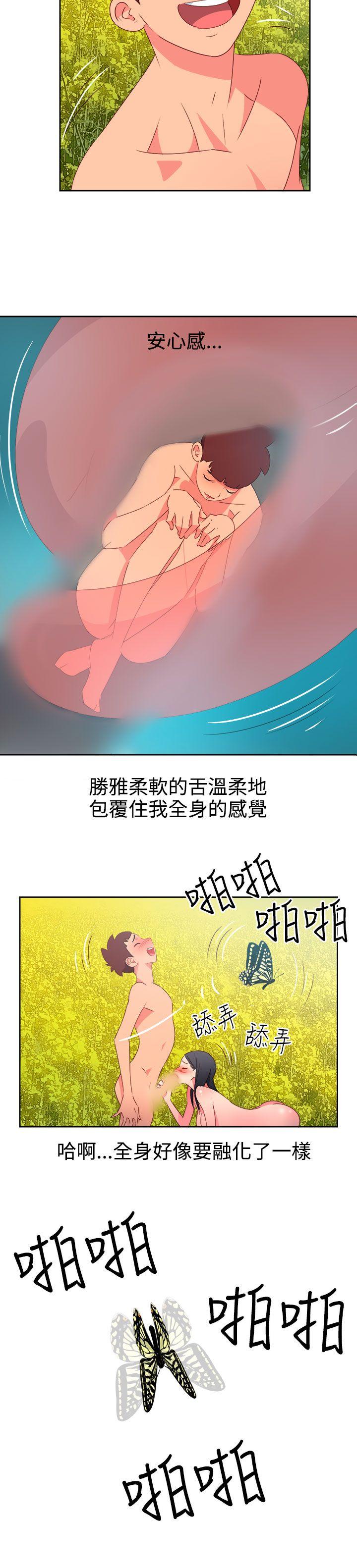 情慾灵药 第46話 第6页