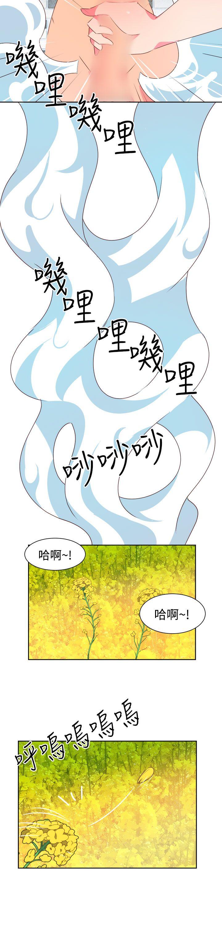 情慾灵药 第46話 第3页