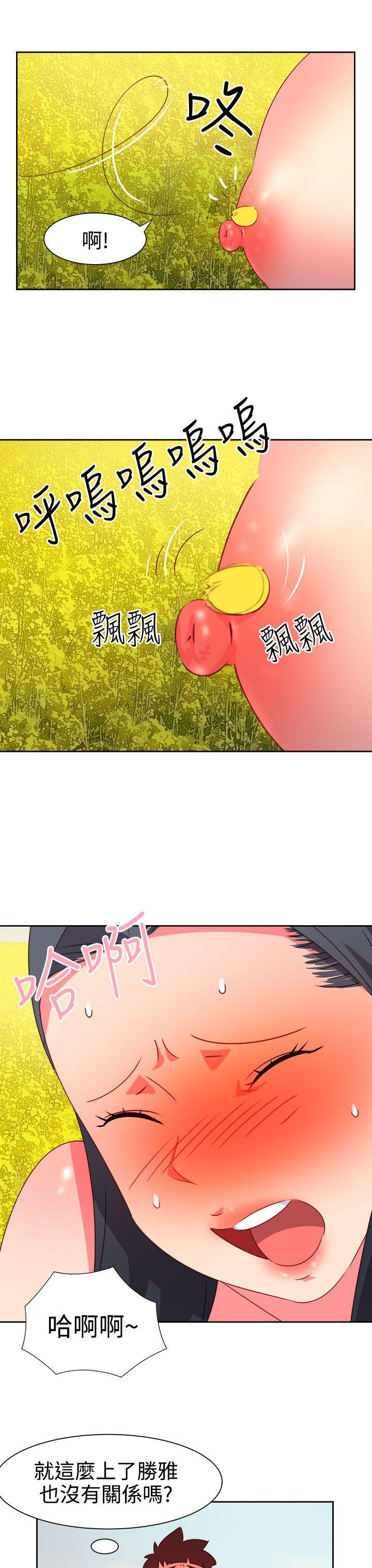 情慾灵药 第46話 第4页