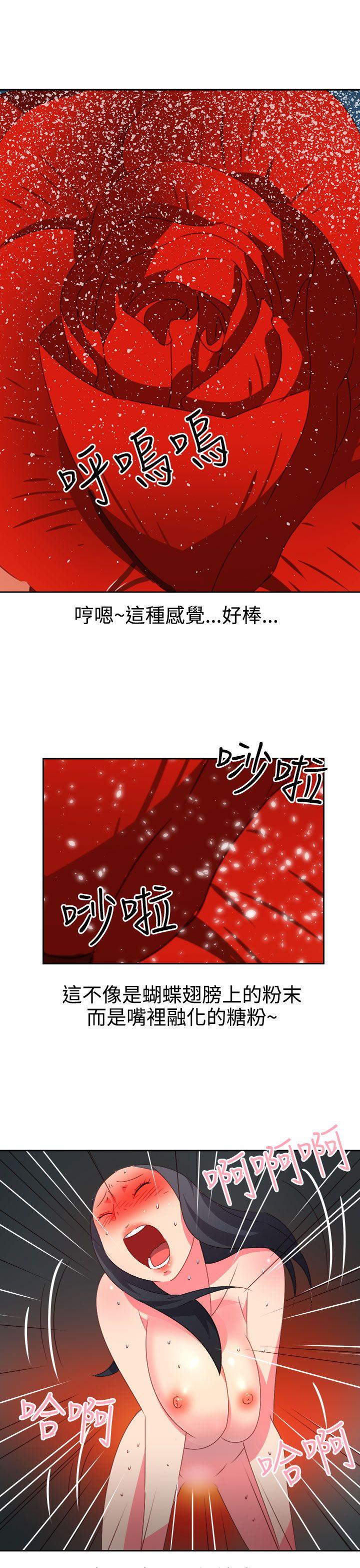 情慾灵药 第46話 第9页