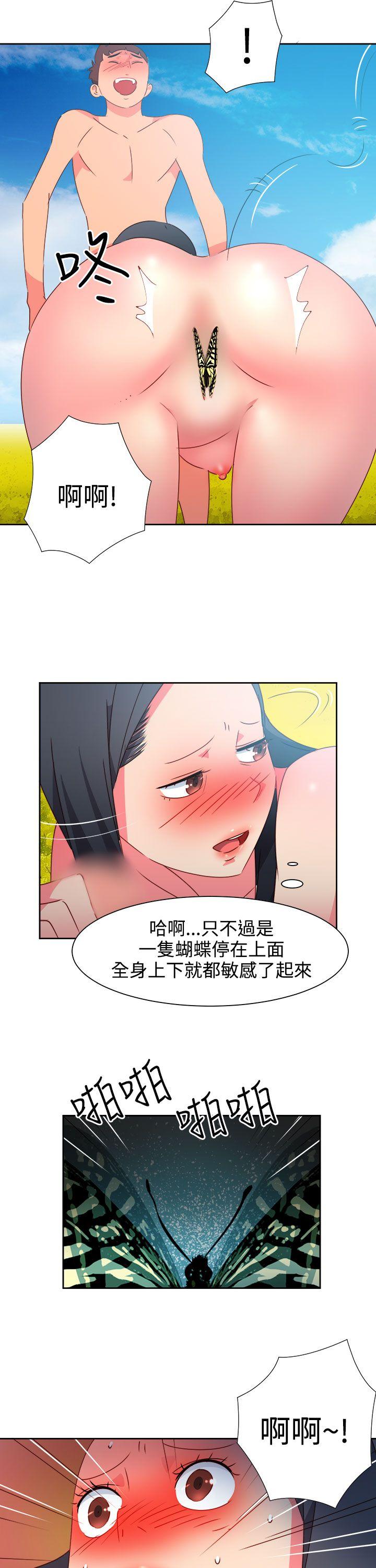情慾灵药 第46話 第7页