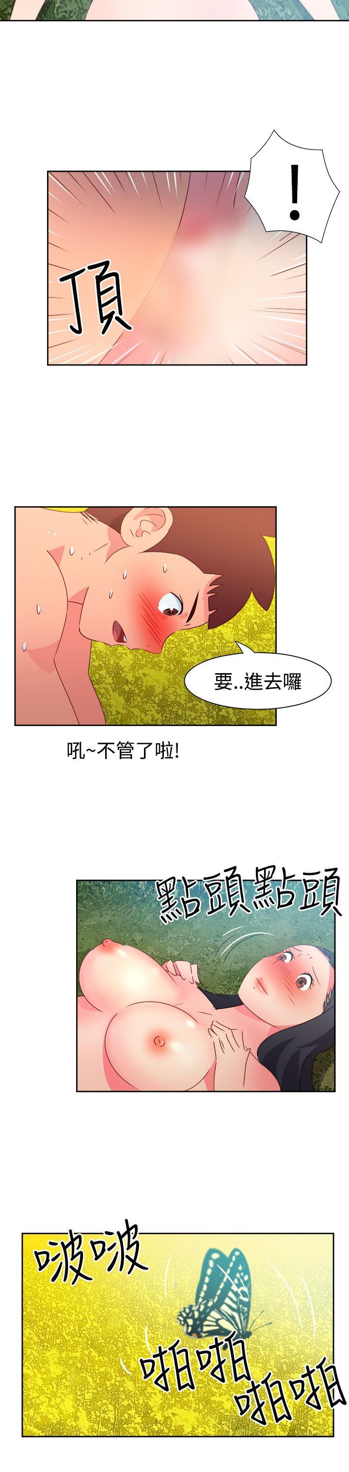 情慾灵药 第46話 第11页
