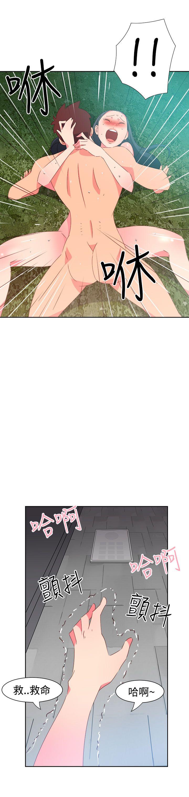情慾灵药 第46話 第12页