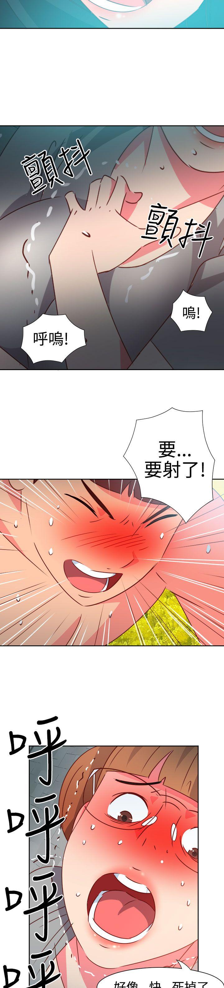 情慾灵药 第46話 第14页