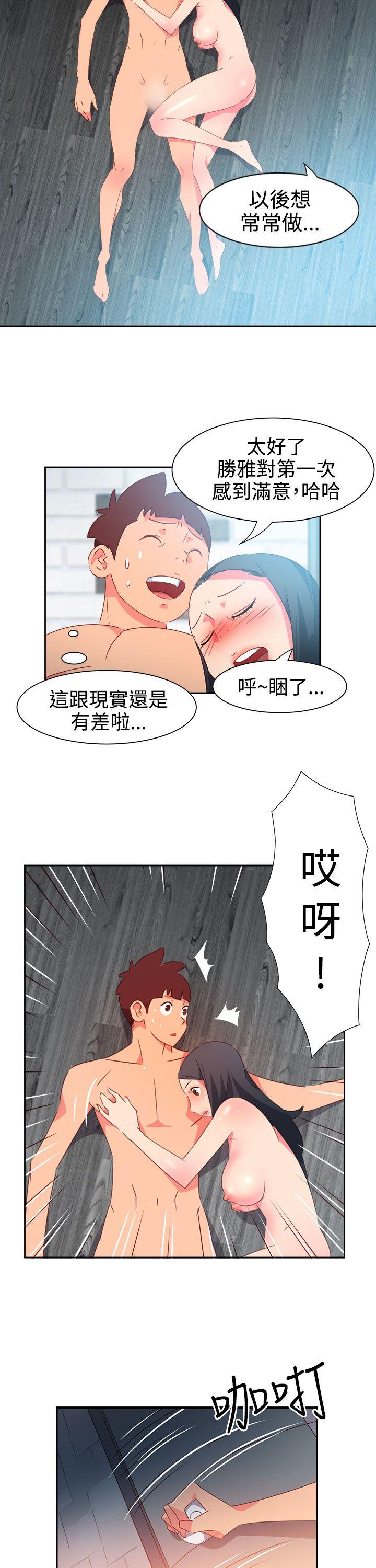 情慾灵药 第46話 第16页