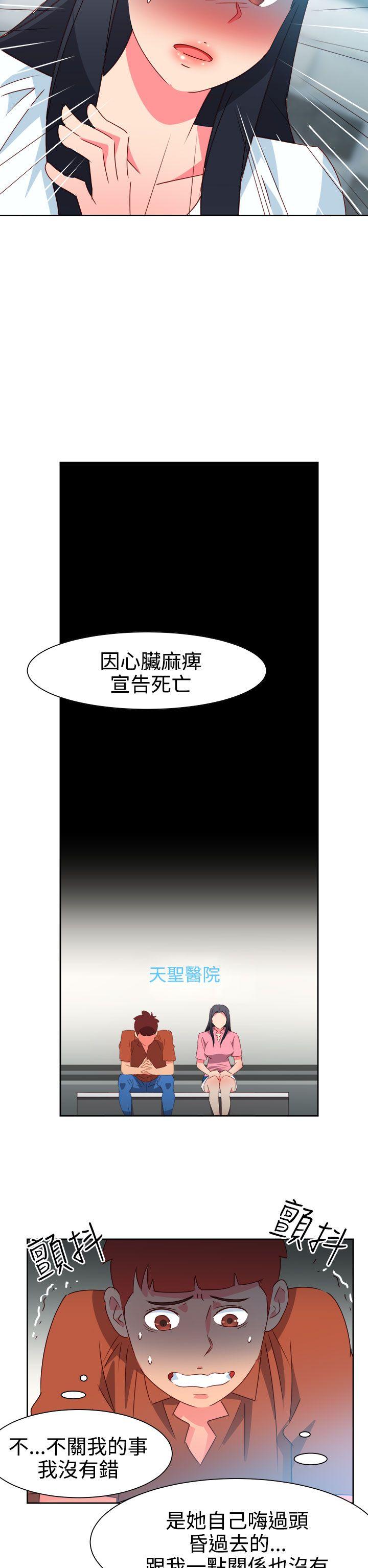 情慾灵药 第46話 第19页