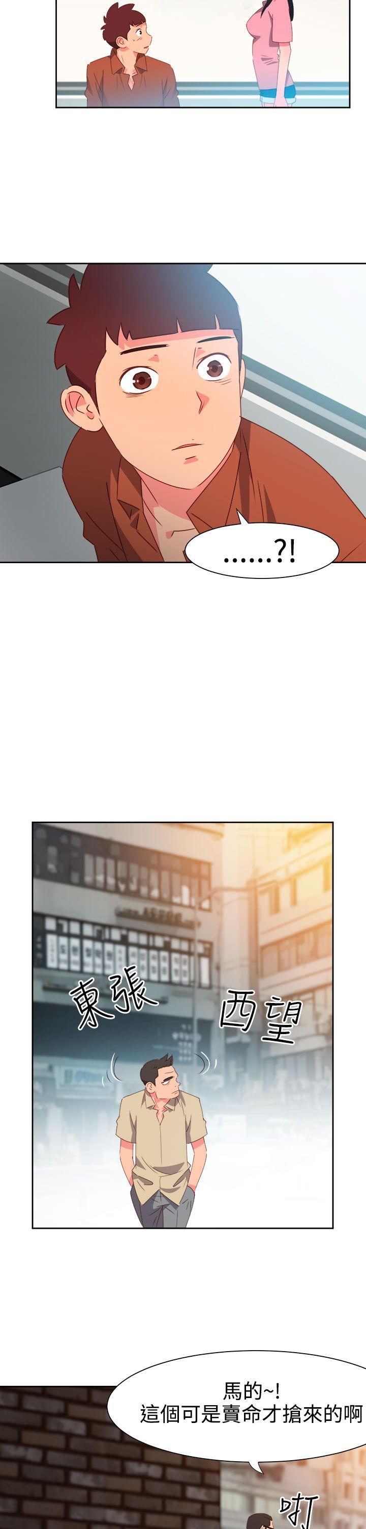 情慾灵药 第46話 第22页