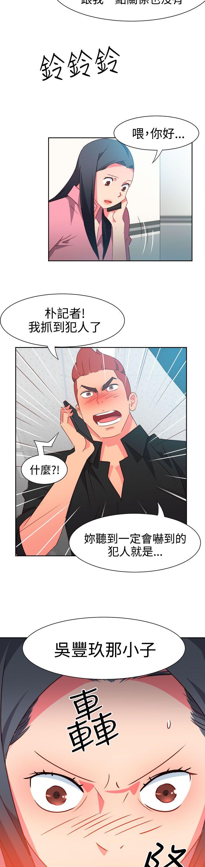 情慾灵药 第46話 第20页