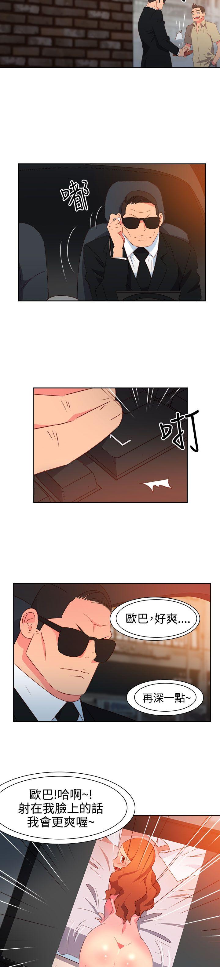 情慾灵药 第46話 第23页