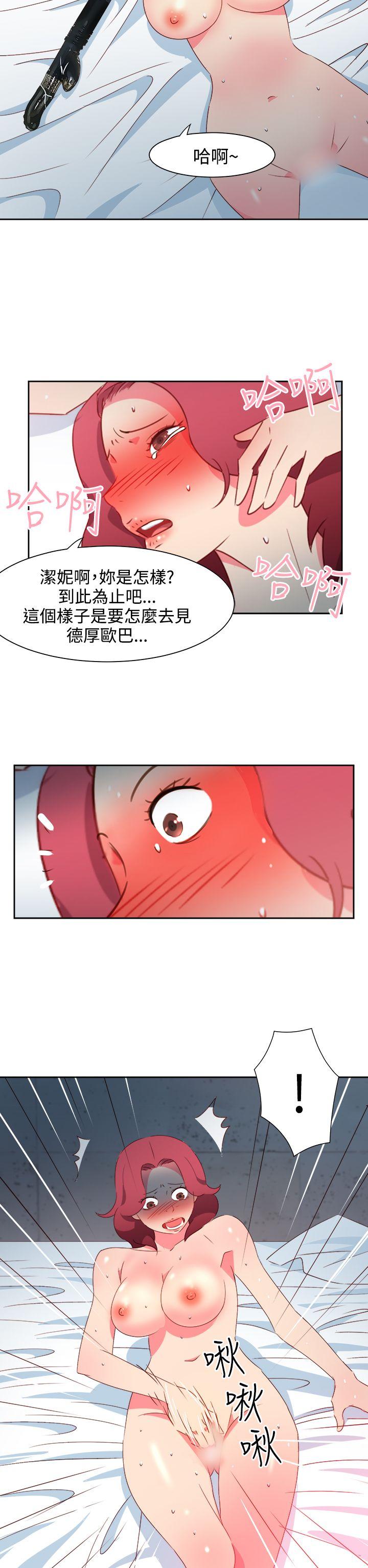 情慾灵药 第47話 第2页