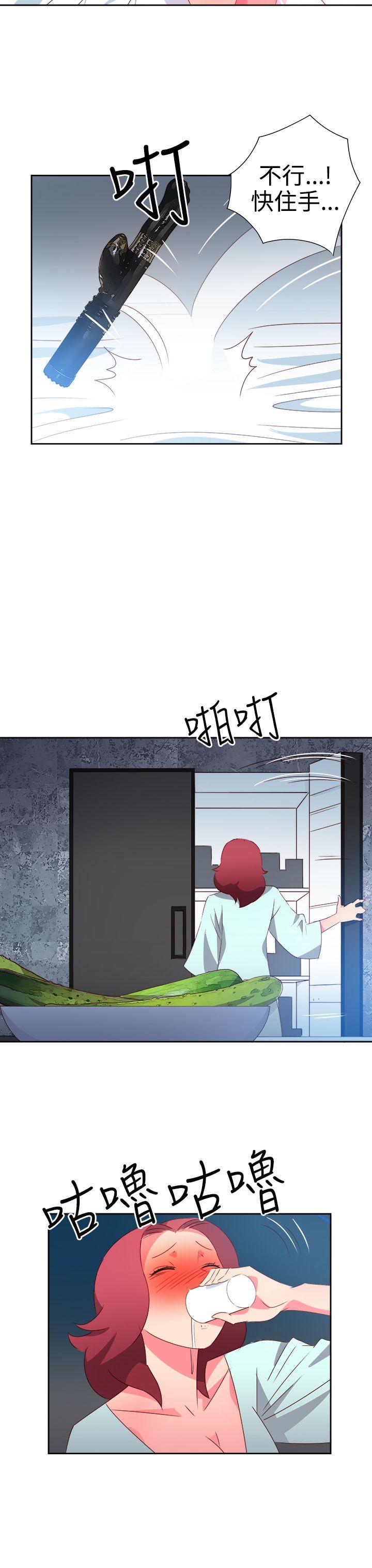 情慾灵药 第47話 第3页