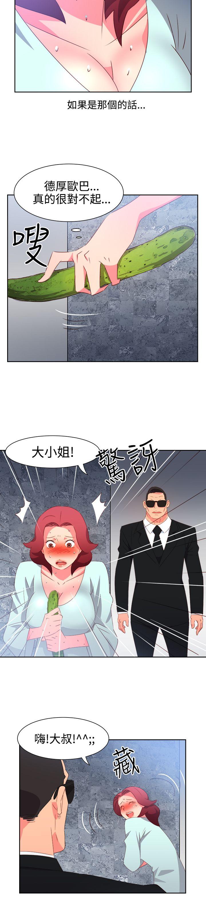 情慾灵药 第47話 第6页