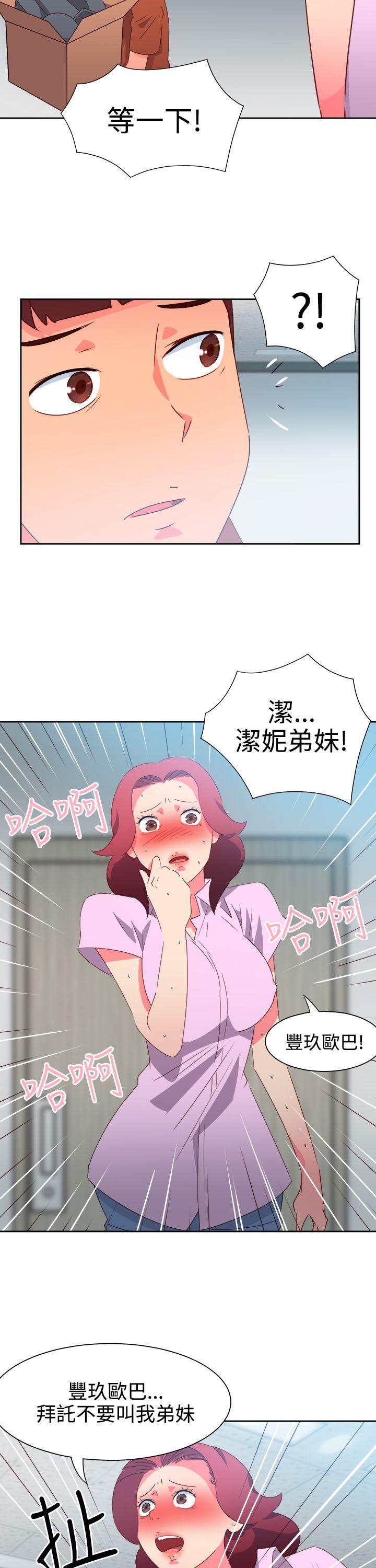 情慾灵药 第47話 第14页