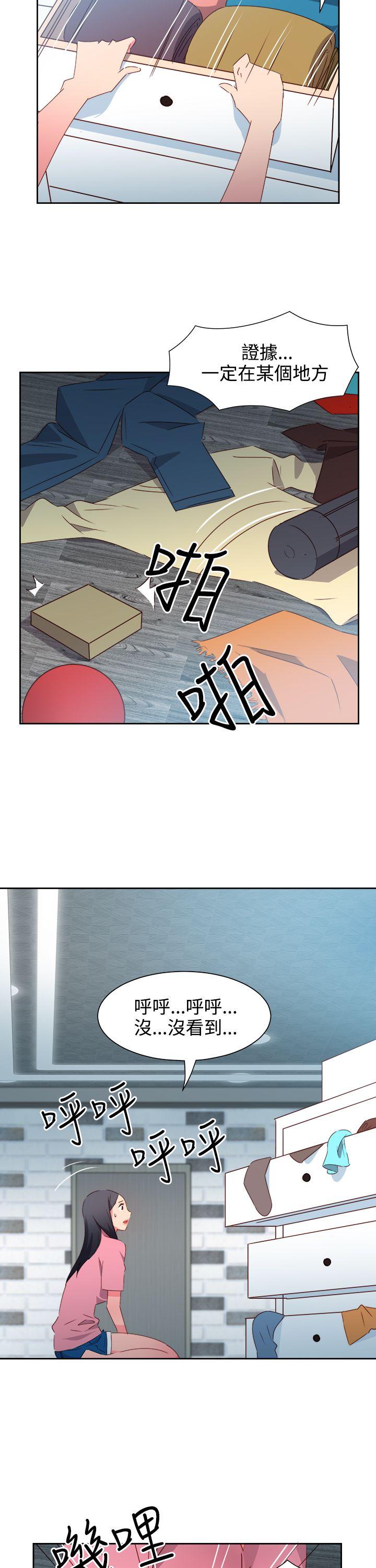 情慾灵药 第47話 第16页