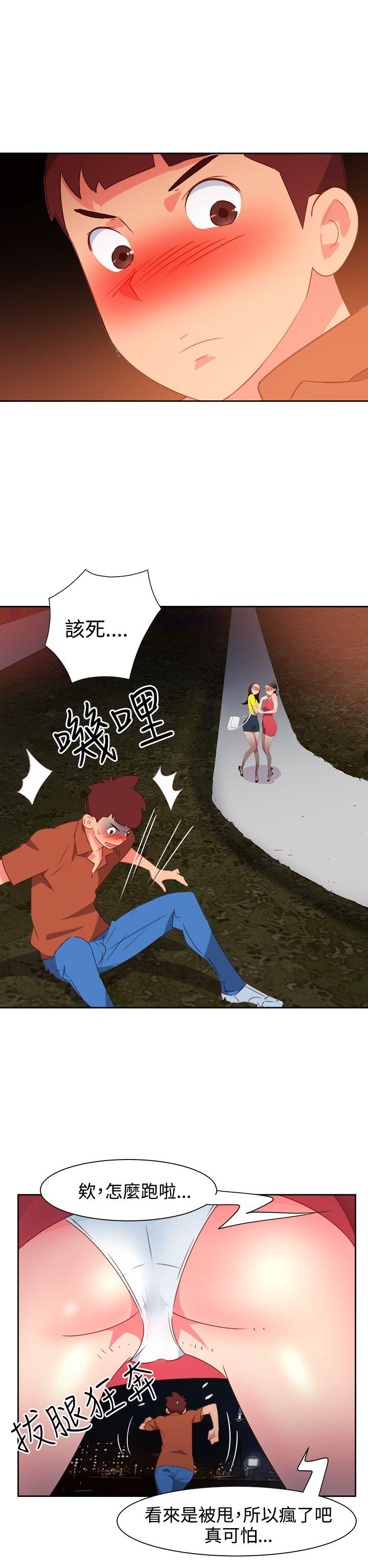 情慾灵药 第47話 第11页