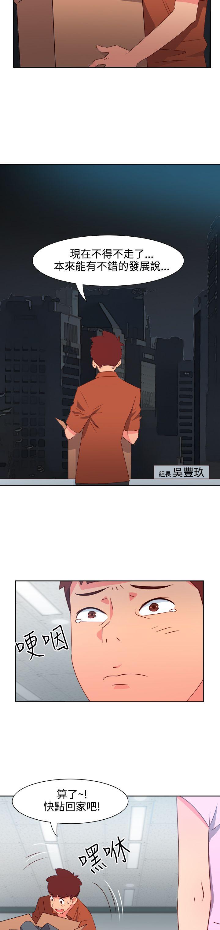 情慾灵药 第47話 第13页