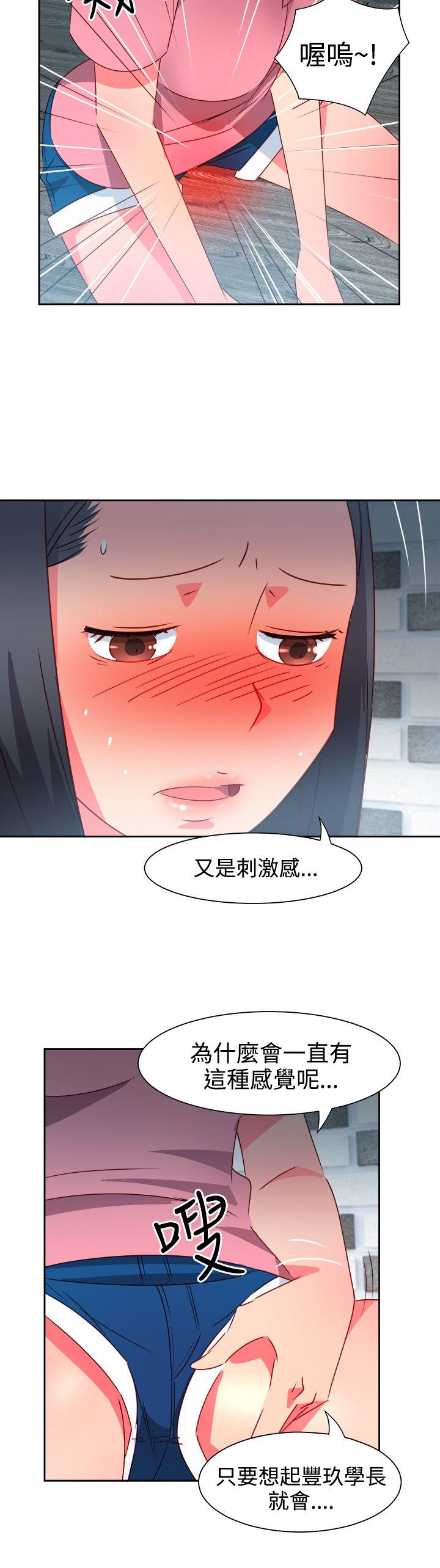 情慾灵药 第47話 第17页