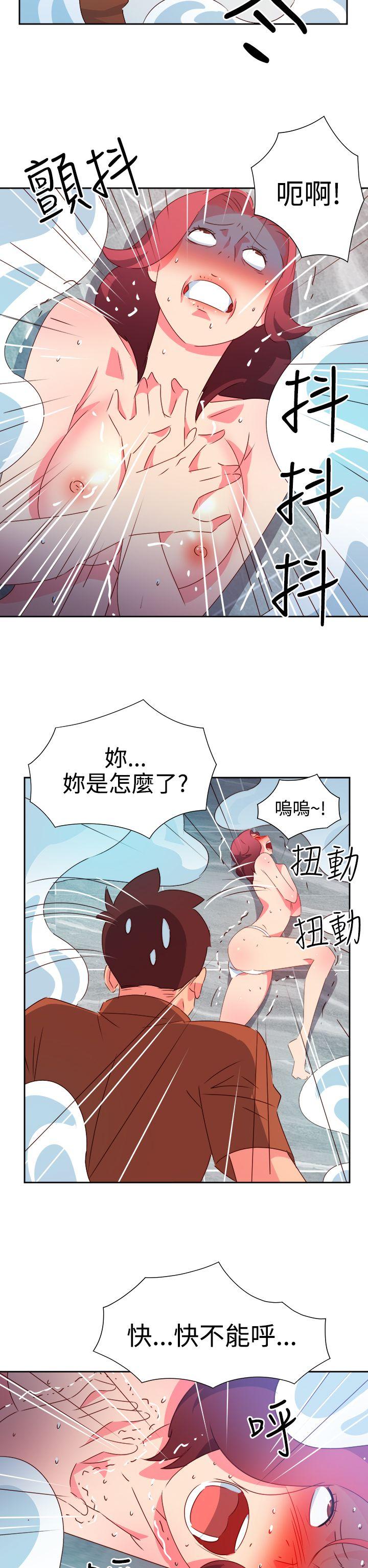 情慾灵药 第47話 第19页
