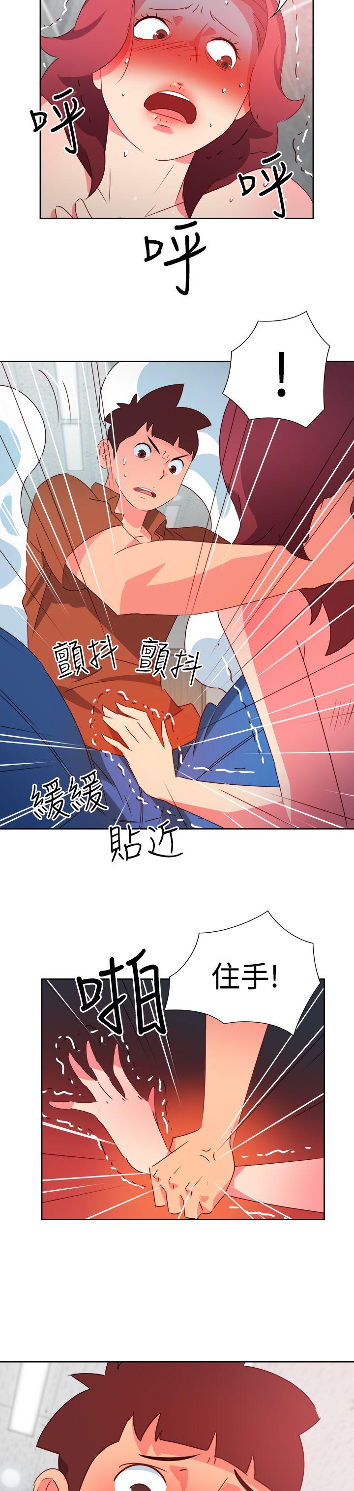情慾灵药 第47話 第21页