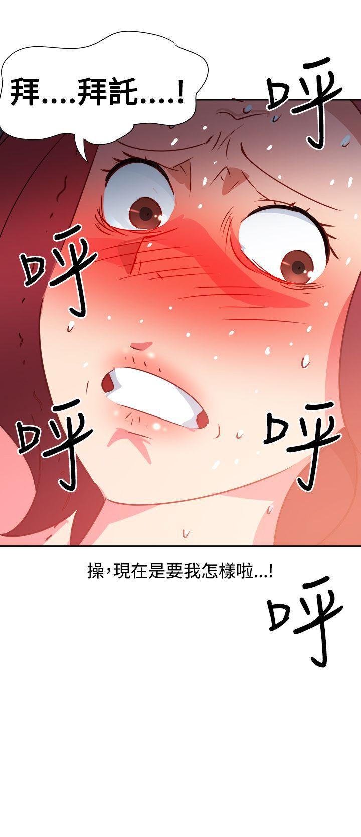 情慾灵药 第47話 第23页