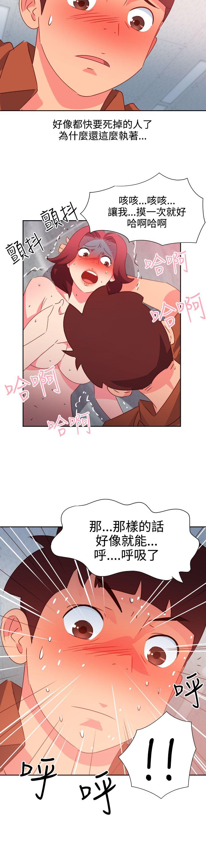 情慾灵药 第47話 第22页