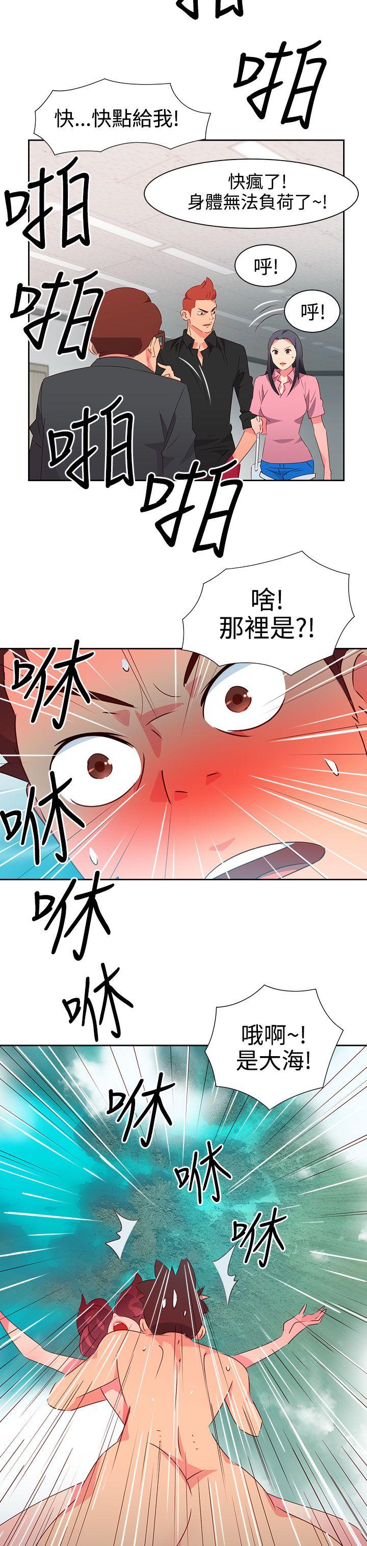 情慾灵药 第48話 第21页