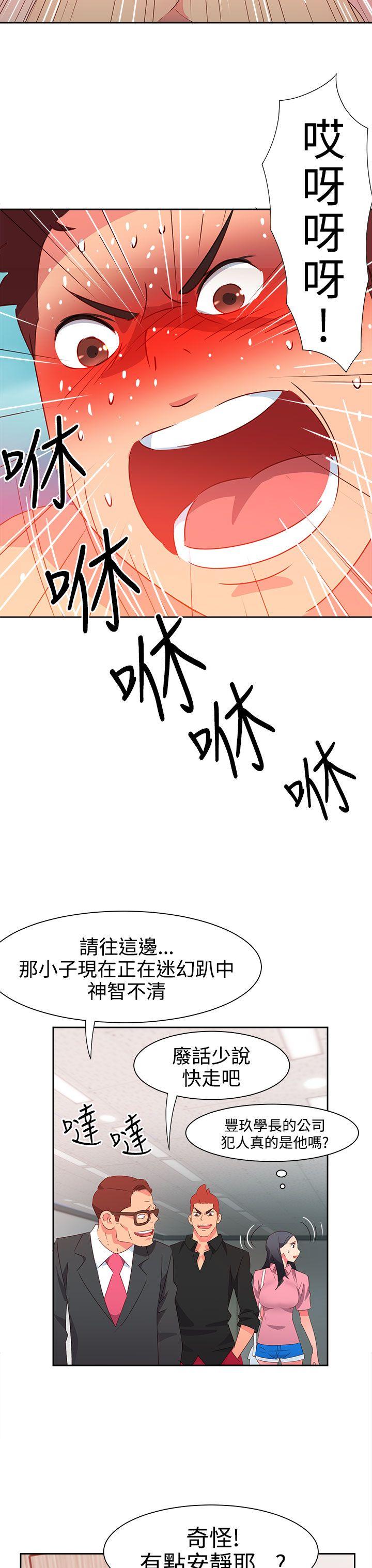 情慾灵药 第48話 第22页
