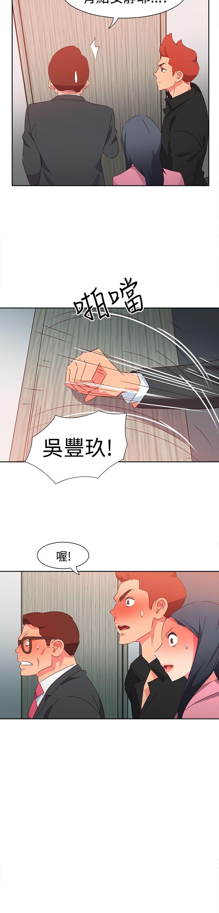 情慾灵药 第48話 第23页
