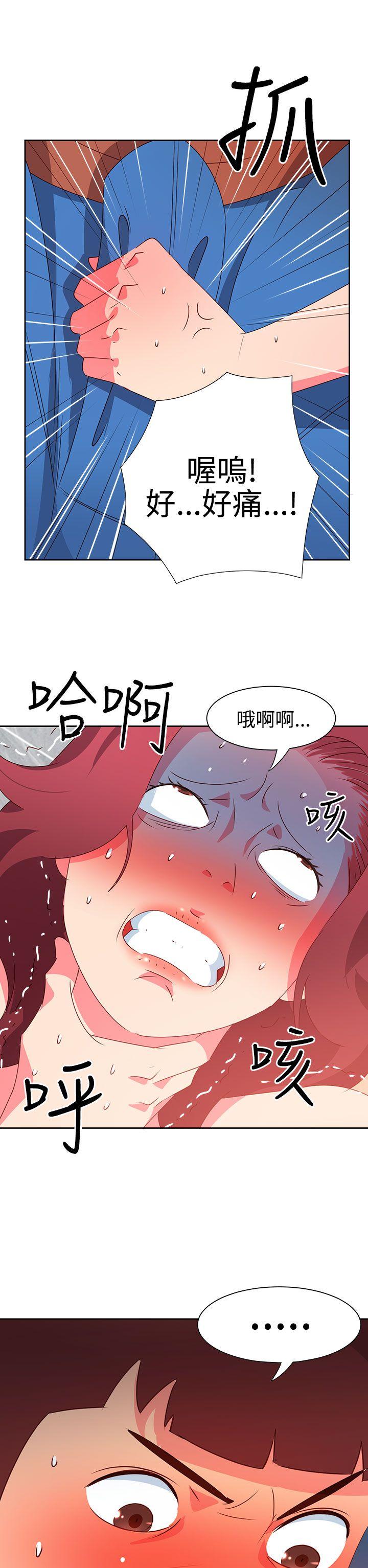 情慾灵药 第48話 第2页