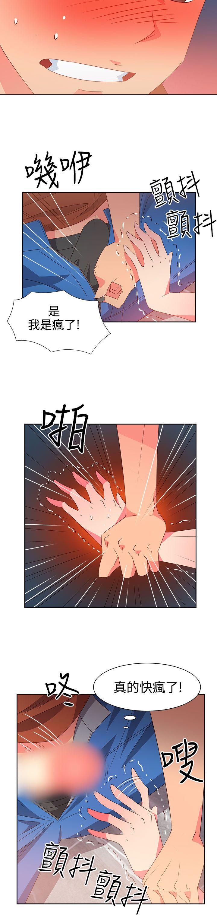情慾灵药 第48話 第3页
