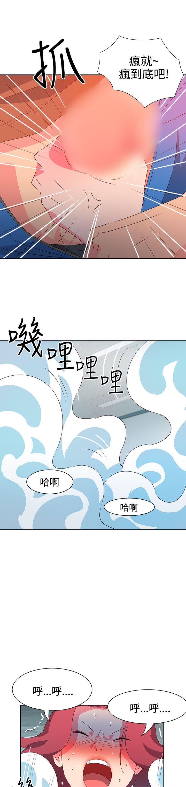 情慾灵药 第48話 第4页