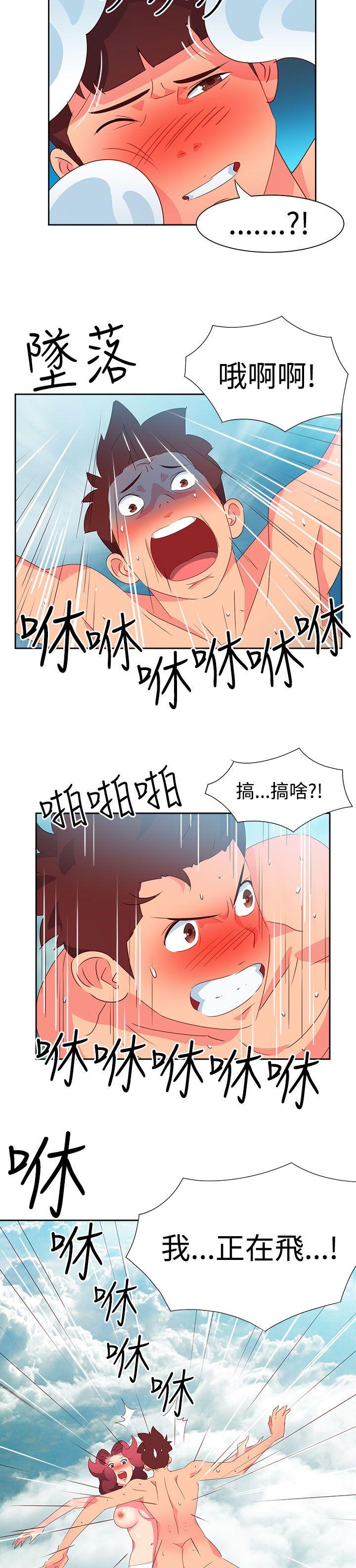 情慾灵药 第48話 第6页