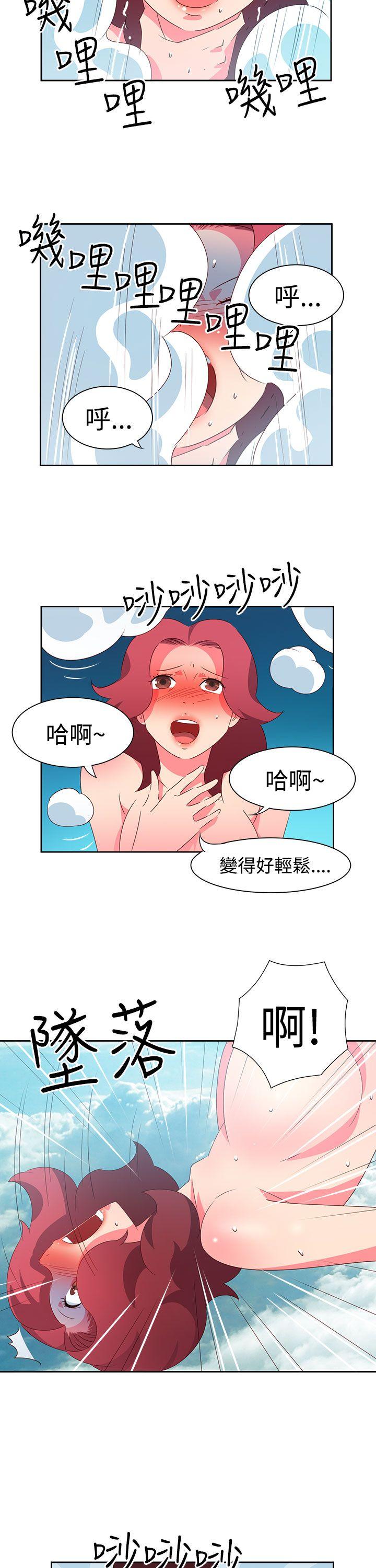 情慾灵药 第48話 第5页