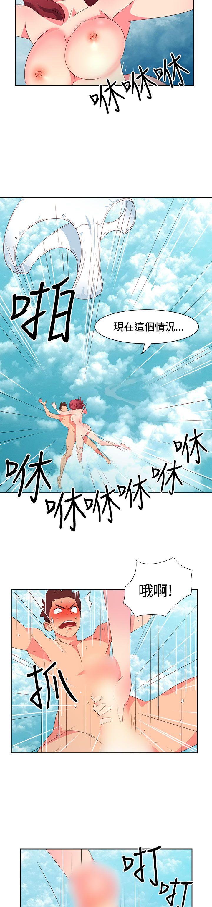 情慾灵药 第48話 第11页