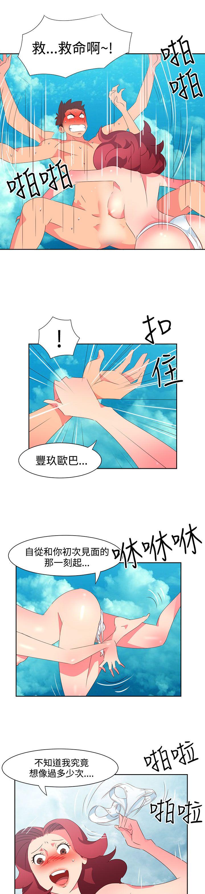 情慾灵药 第48話 第10页
