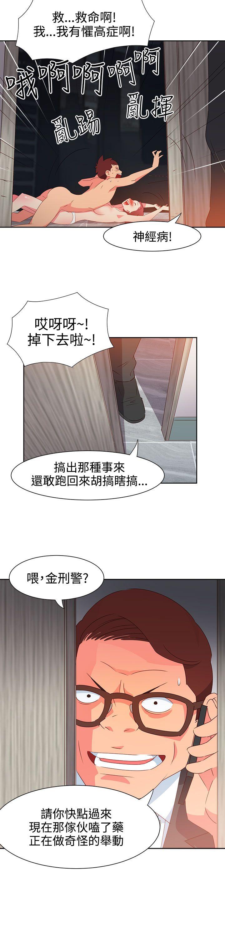 情慾灵药 第48話 第8页
