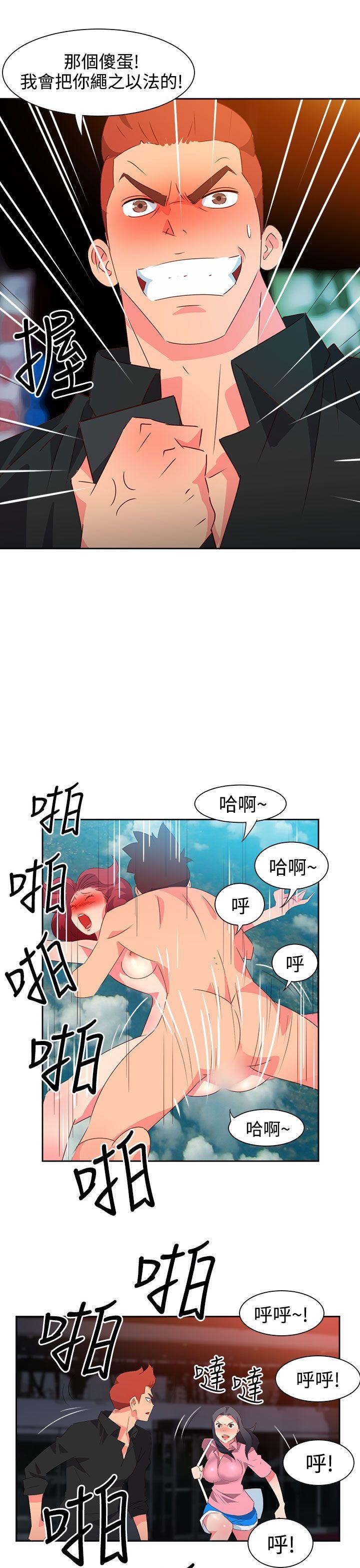 情慾灵药 第48話 第19页