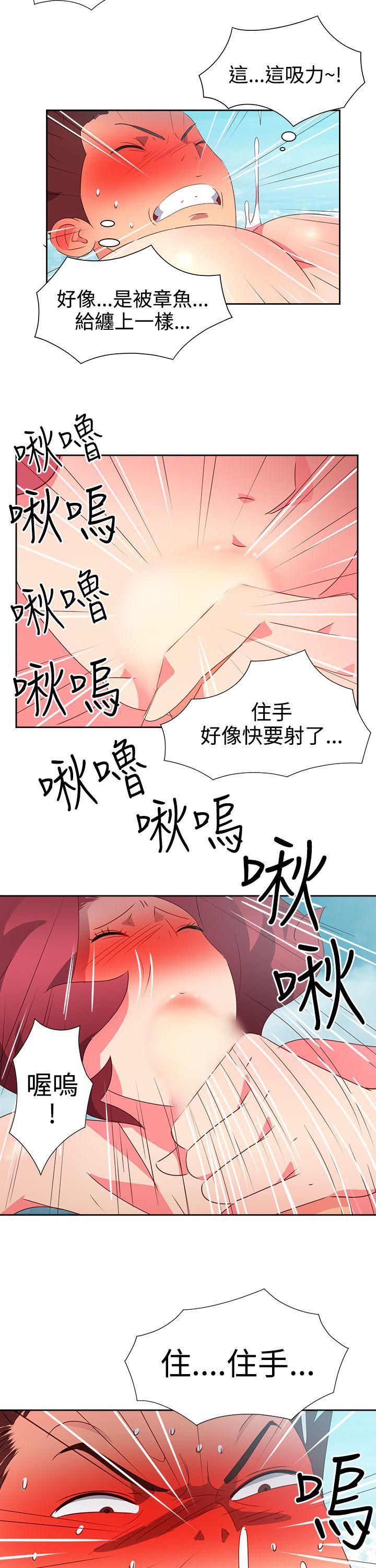 情慾灵药 第48話 第14页