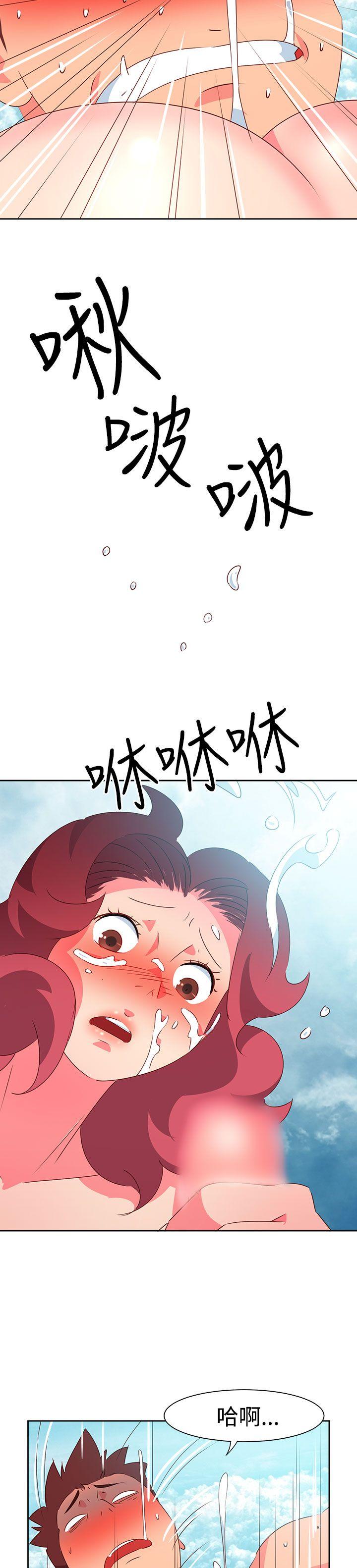 情慾灵药 第48話 第15页