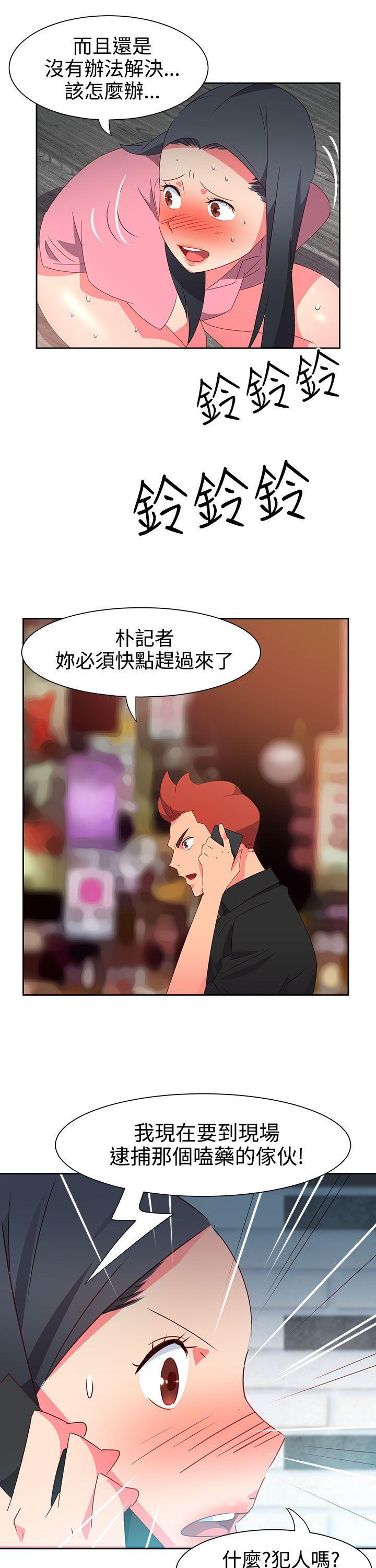情慾灵药 第48話 第17页