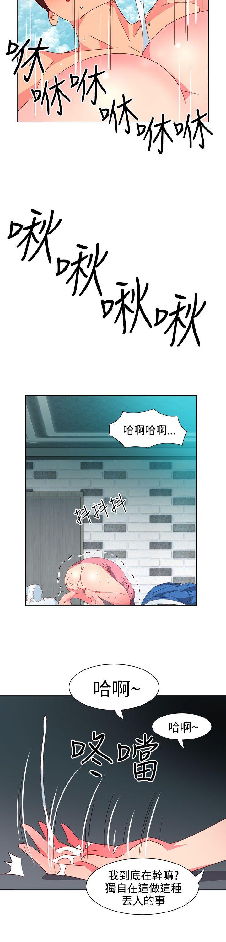 情慾灵药 第48話 第16页