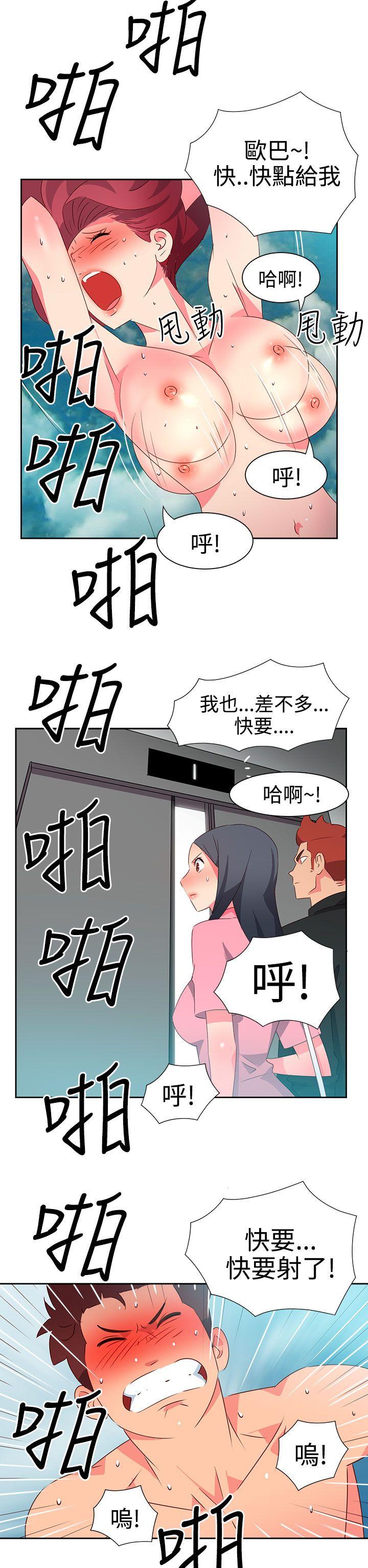 情慾灵药 第48話 第20页