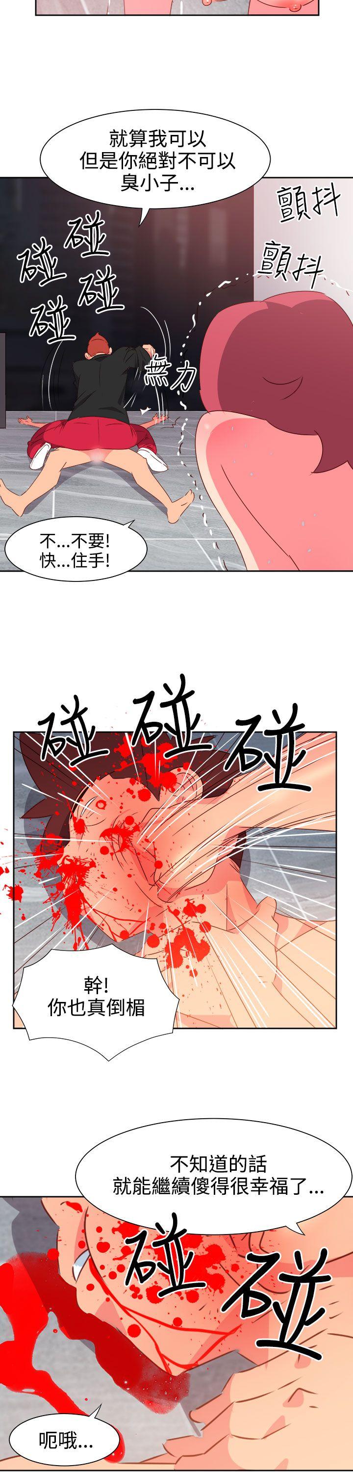 情慾灵药 第49話 第14页