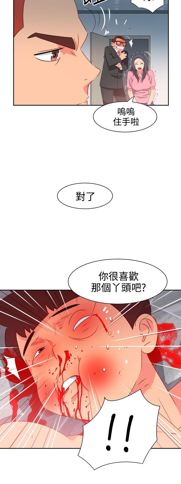 情慾灵药 第49話 第17页