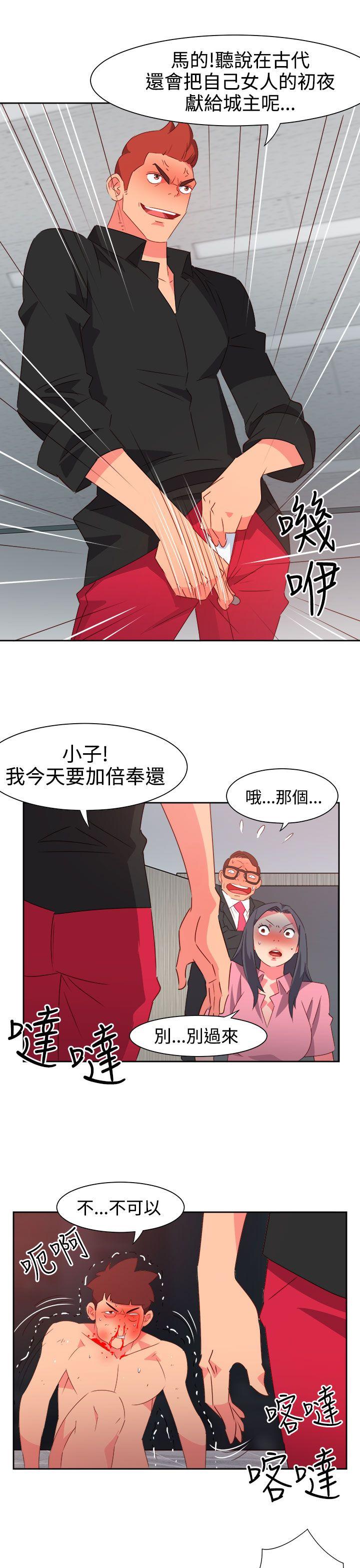 情慾灵药 第49話 第18页